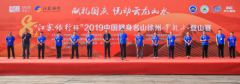 中国健身名山赛首次携手华为5G,开启“体育+互联网”新篇章