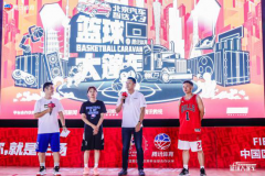双龙主场 · 篮球大篷车驶入南京 八城联动荣耀收官