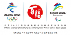 百胜中国成为北京2022年冬奥会和冬残奥会官方赞