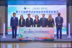  以武会友，激情巴西——第十七届世界武术锦标赛奖牌发布！